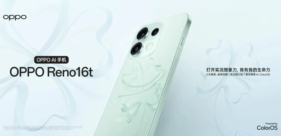 Oppo Reno 16t debuts in China with 200MP triple cameras and 6700mAh battery