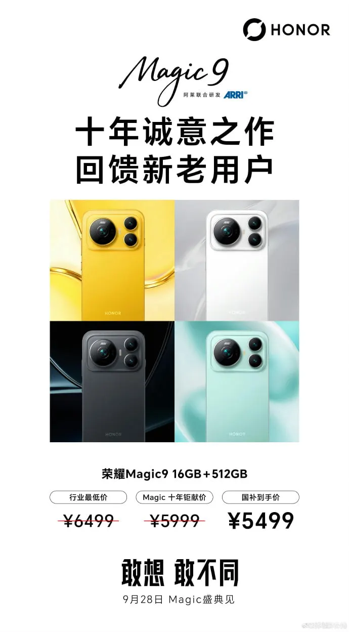 Honor Magic 9 price revealed before launch: 16GB+512GB for 5,999 yuan