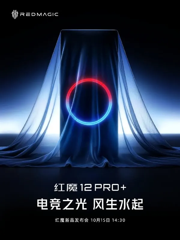 RedMagic 12 Pro+ launches October 15 with Snapdragon 8 Elite Extreme Gen 6