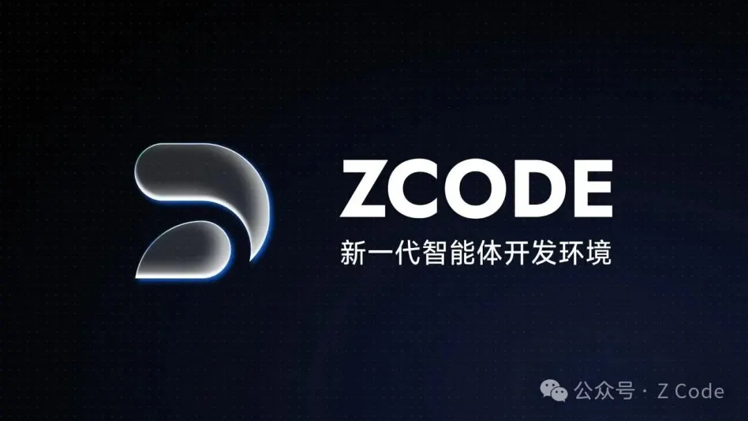 Zhipu deletes ZCode data after upload scandal, announces compensation