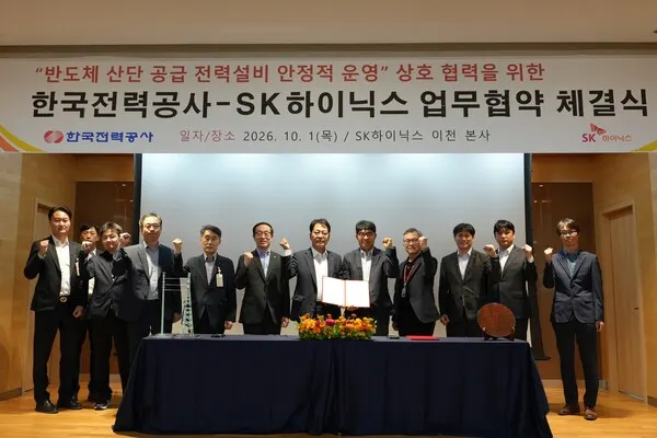 KEPCO and SK hynix partner on stable power supply for chip plants