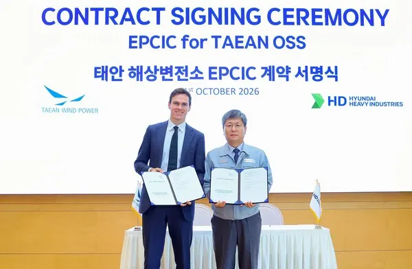 HD Hyundai Heavy Industries to build 500 MW offshore substation off Taean