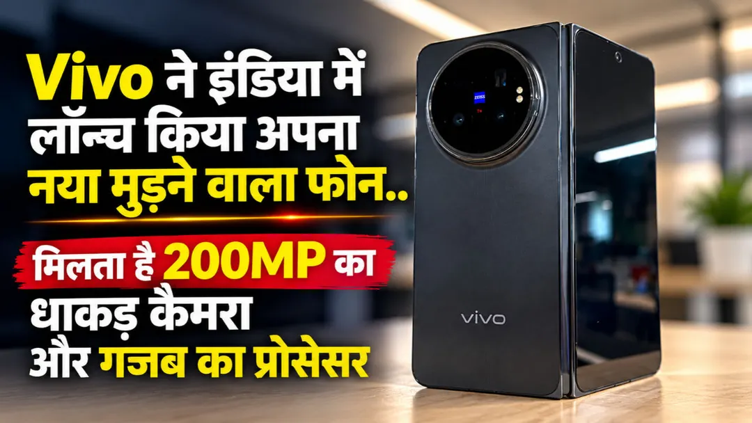 Vivo X Fold 6 launches in India with 200MP camera and Dimensity 9500