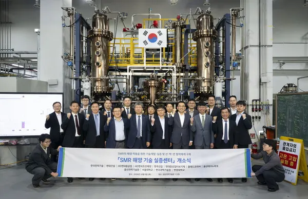 HD Hyundai Heavy Industries launches offshore SMR demonstration center with 12 organizations