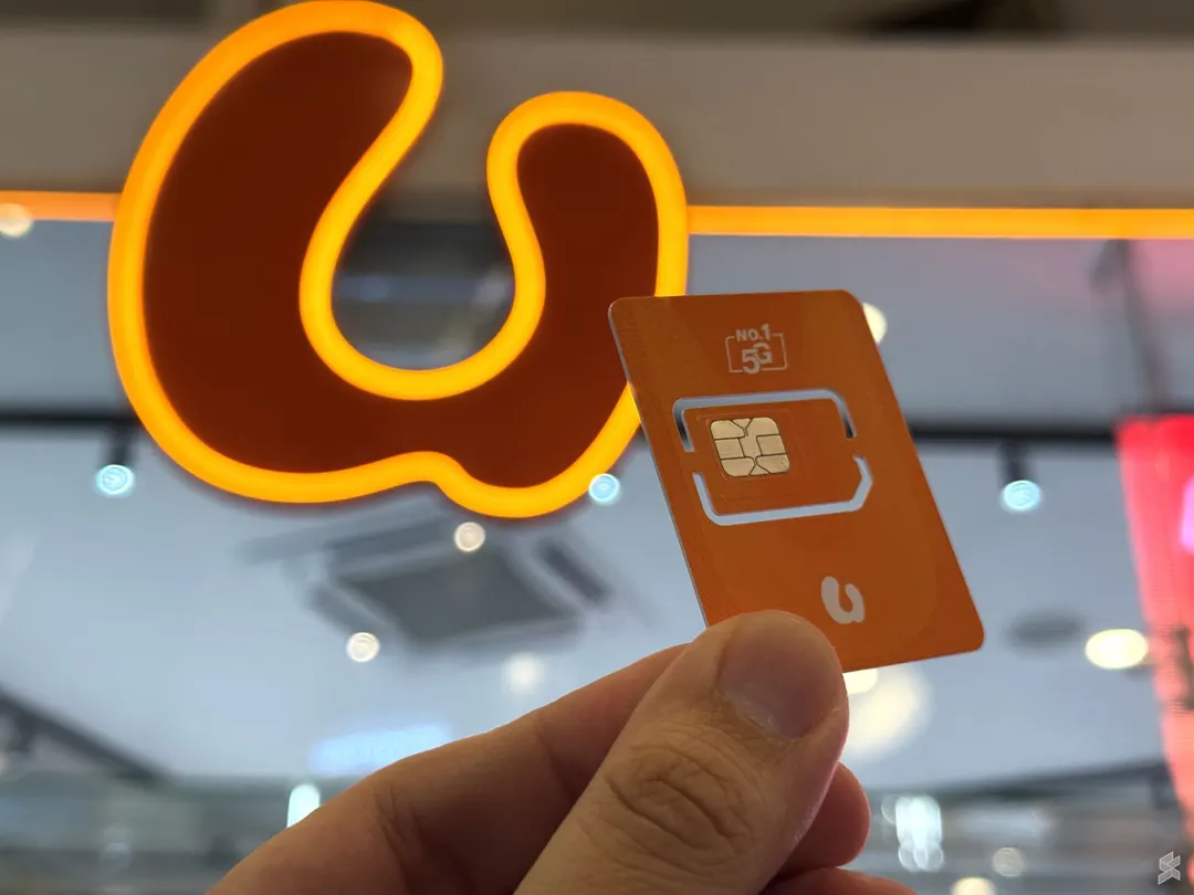 U Mobile launches SIM-based phone number verification without SMS OTP