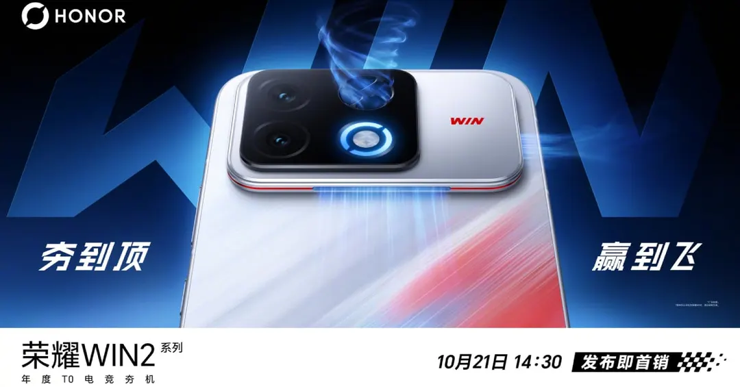 Honor Win 2 and Win Pad launch October 21 with built-in cooling fans