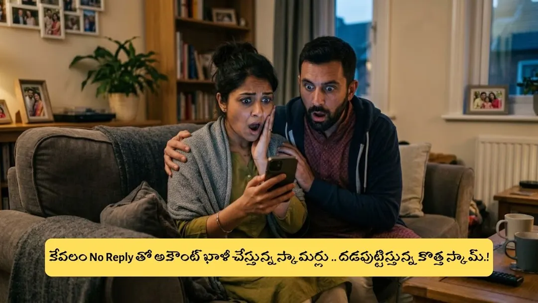 Scammers drain bank accounts via WhatsApp 'reply NO' scheme