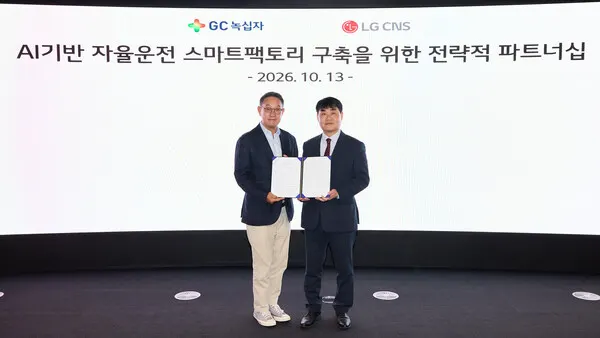 GC녹십자 and LG CNS to build AI smart factories by 2030