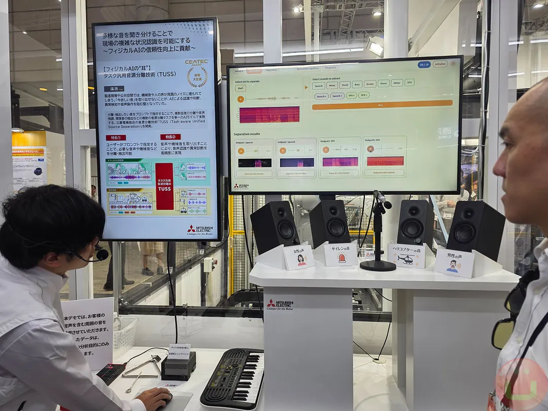 Mitsubishi Electric unveils TUSS AI that helps robots hear survivors in noise