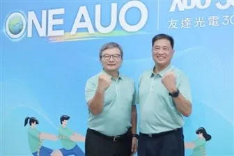 AUO expands AI businesses: AR glasses, satellite antennas and chip packaging