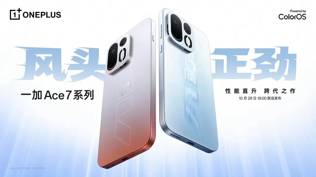 OnePlus Ace 7 and Ace 7 Pro to launch in China on October 29