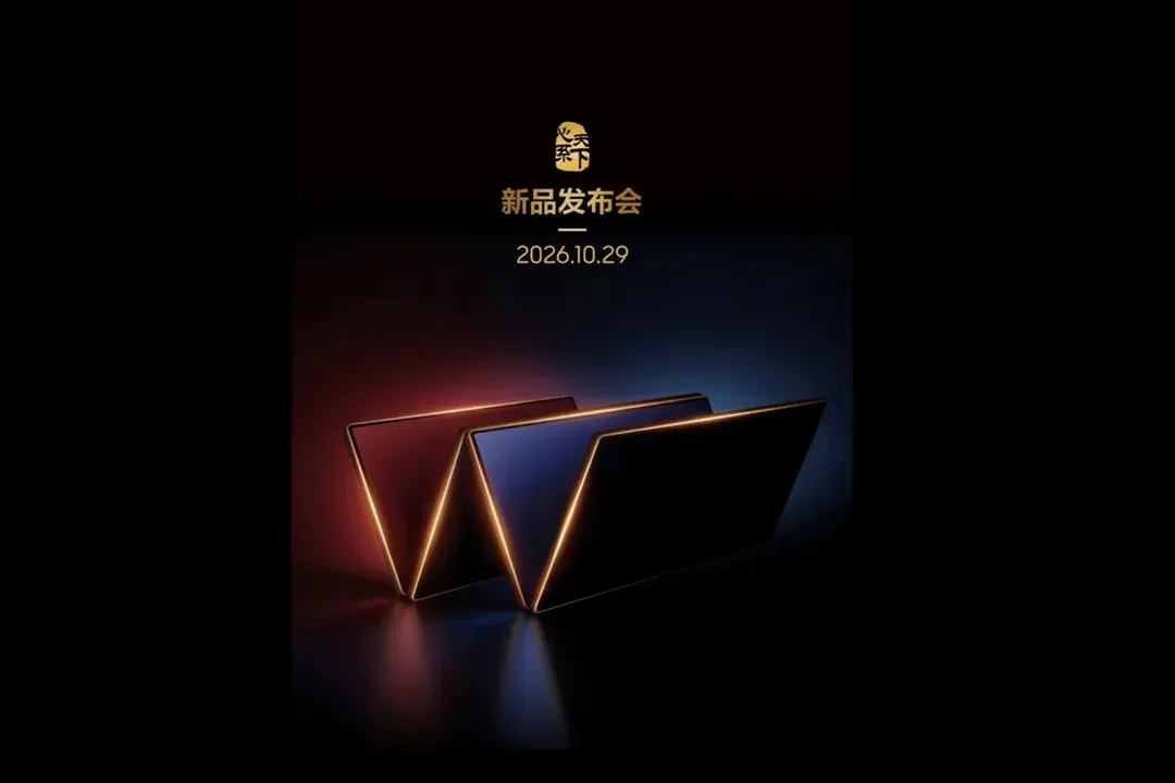 Samsung teases another foldable for 29 October event