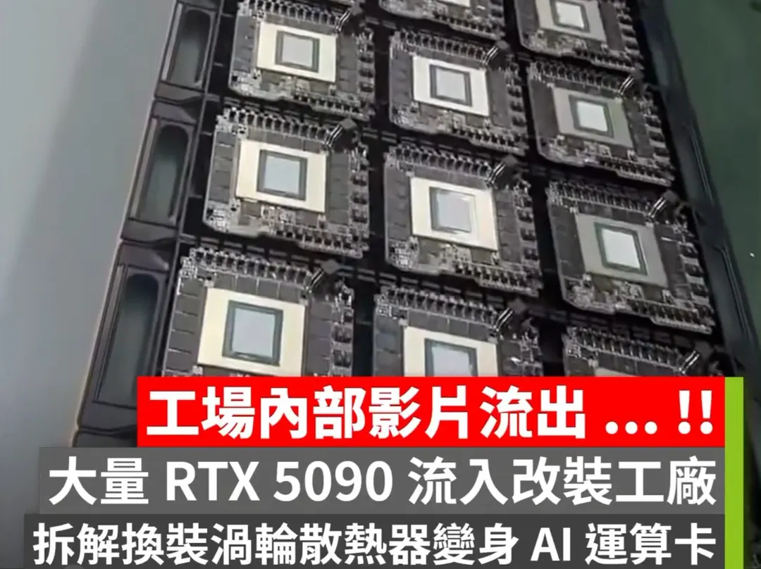 Leaked video shows Chinese factories stripping RTX 5090 GPUs for AI chips