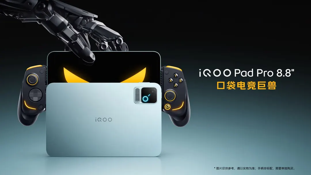 iQOO Pad Pro debuts with Snapdragon 8 Elite Gen 5 and active cooling fan